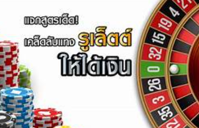 การเล่นรูเล็ตผ่านทาง ufabet999: ประสบการณ์เกมวงล้อเสี่ยงโชคที่น่าตื่นเต้น